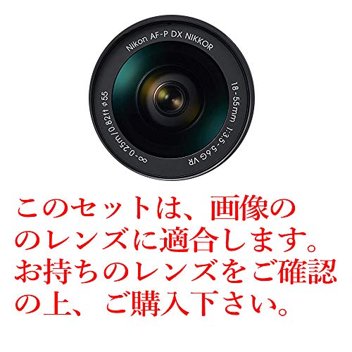 Nikon カメラ用 互換 レンズフード (HB-N106)
