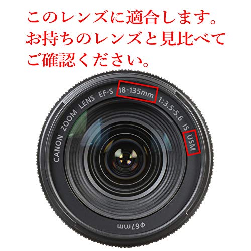 Canon キヤノン 互換 レンズフード ＆ UV保護 レンズフィルター 2点セット (EW-73D ＆ 67mmフィルター)