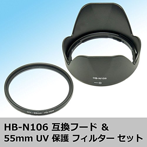 エフフォト F-Foto フード＆フィルターセット Nikon ニコン レンズフード HB-N106 対応 互換 花形フード と 55mm レンズ保護フィルター セット HB10655SET