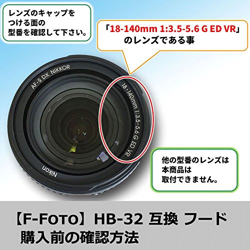 エフフォト F-Foto フード&フィルター セット Nikon ニコン レンズフード HB-32 互換 花形フード と 67mm レンズ保護フィルター セット HB3267SET