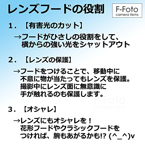 エフフォト F-Foto フード&フィルター セット Nikon ニコン レンズフード HB-69 互換 花形フード と 52mm レンズ保護フィルター セット HB6952SET