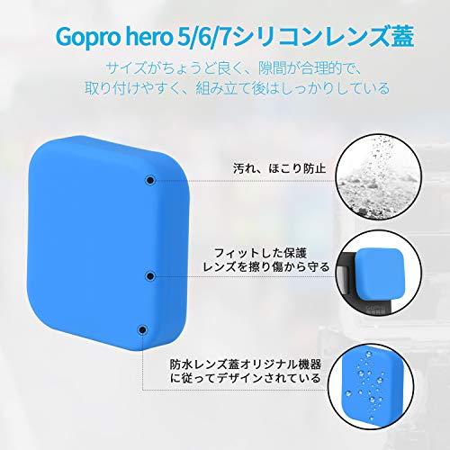 【Nechkitter】GoPro HERO5 6 7 対応 トシリコンレンズカバーキャップレンズは貴重なカメラレンズを汚れ、ほこりや傷（青)から保護します+反ロストロープ+反ロストグルー複数の保護