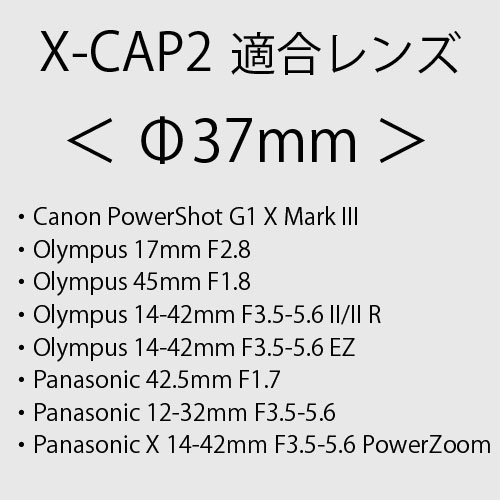 Freemod X-CAP2 37mm レンズキャップ ブラック