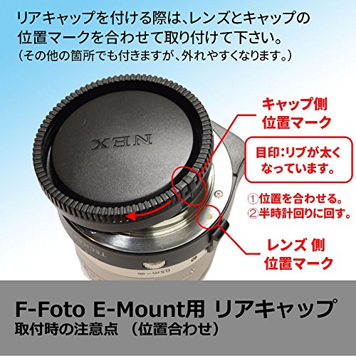 エフフォト F-Foto 互換 レンズ リア キャップ ソニー SONY NEX用 リアキャップ 3個 セット 互換品 Eマウント対応 RCS-SE