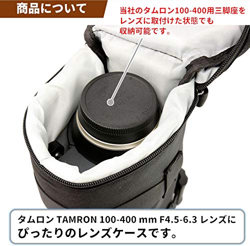 F-Foto レンズケース for タムロン TAMRON 100-400 mm F4.5-6.3 Di VC USD 用 （超望遠ズームレンズ 100-400mm 用 ）CASE(1-4TAMRON)