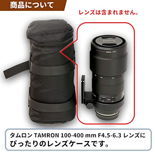 F-Foto レンズケース for タムロン TAMRON 100-400 mm F4.5-6.3 Di VC USD 用 （超望遠ズームレンズ 100-400mm 用 ）CASE(1-4TAMRON)