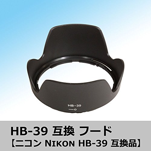 エフフォト F-Foto 互換 レンズフード ニコン Nikon HB-39 対応 C-HB39