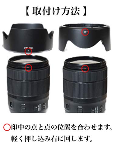 PRO【RIGMA】Canon EOS 90D/ 80D/ 9000D/ Kiss X9i/ EF-S18-135mm IS USM レンズキット用 互換レンズフード＆UVレンズ保護フィルター 2点セット (EW-73D 互換フード）