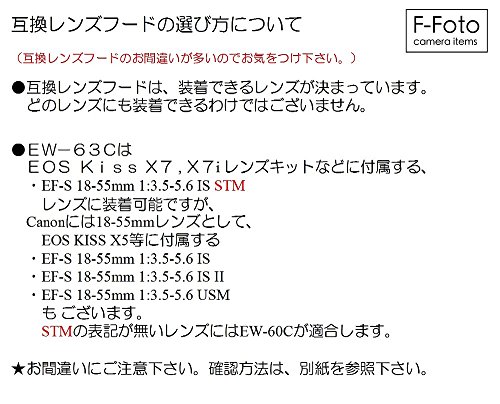 エフフォト F-Foto フード&フィルター セット Canon キヤノン レンズフード EW-63C 互換 フード と 58mm レンズ保護フィルター セット EW6358SET