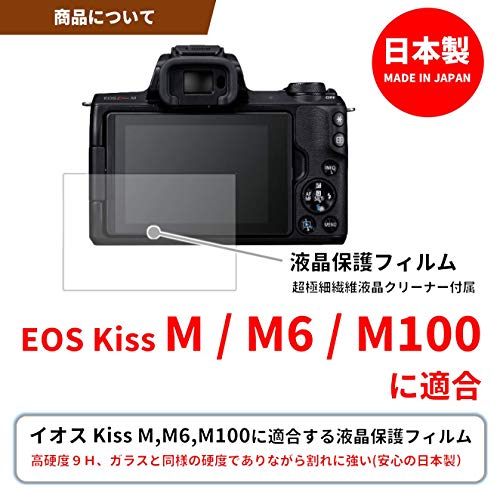 F-Foto Canon ミラーレス一眼 EOS Kiss M / M6 / M100 ダブルズームキット に適合 EW-53 & ET-54B 互換 レンズ フード と 液晶保護フィルム の セット (EF-M 15-45mm レンズ と EF-M 55-200mm レンズに適合）EW53ET54B_LGF_KissM_SET