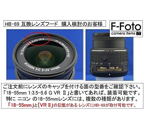 エフフォト F-Foto  ニコン Nikon HB-69互換フードとレンズ保護フィルター と カメラ インナー バッグ のセット HB69F52CASESET