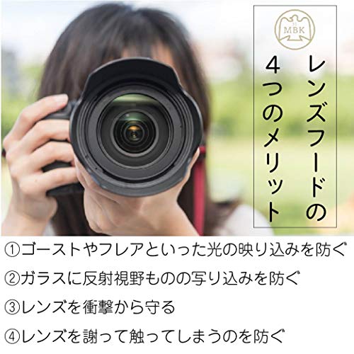 MBK Nikon D3400 / D5600 / D5300 ダブルズームキット 対応 レンズフード (HB-77 HB-N106 互換) 2点セット