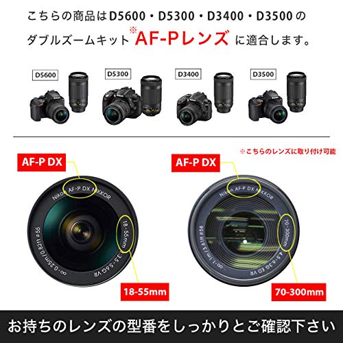 Nikon ニコン D3400 D3500 D5600 D5300 ダブルズームキット用 【 カメラ初心者用 入門11点セット 】 レンズフード HB-N106 ＆ HB-77 / 一眼レフカメラ クリーニングセット