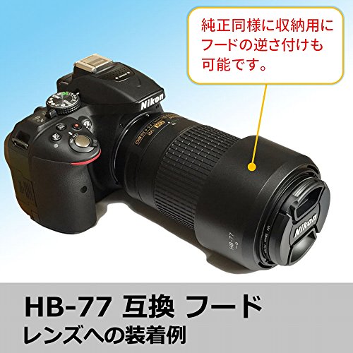 F-Foto Nikon ニコン 一眼レフ D3400 D3500 D5600 D5300 AF-P ダブルズームキットに適合/互換フード HB-N106 & HB-77 & レンズ保護フィルター(2個) / カメラアクセサリー ４点 セット / (HB-N106,77,55,58フィルター) H106775558_SET