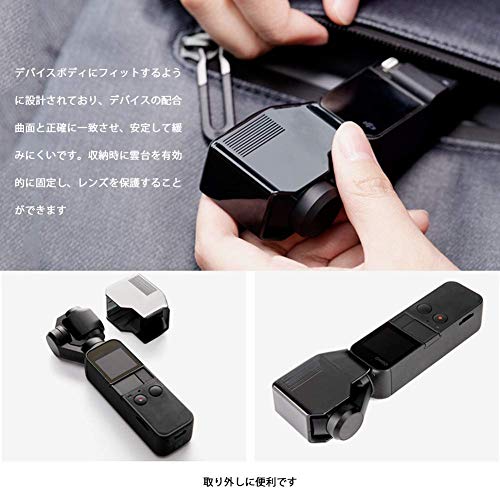 Miitech DJI OSMO POCKET用 レンズフード レンズ保護 カバー 移動・保管時用 固定カバー 防塵