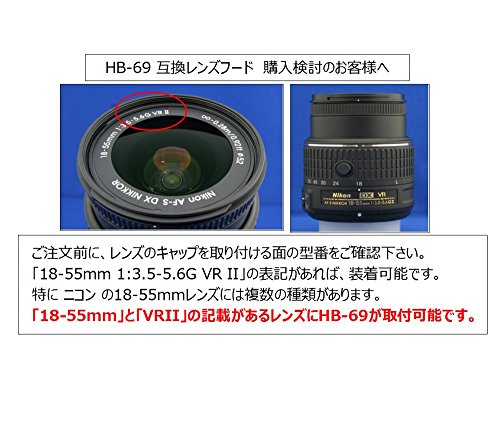 エフフォト F-Foto 互換 レンズフード ニコン Nikon HB-69 対応 C-HB69