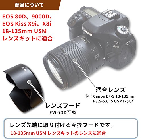 F-Foto　Canon 18-135mm USMレンズに適合　　EW-73D 互換 レンズフード (フード単品) 　　C-EW73D