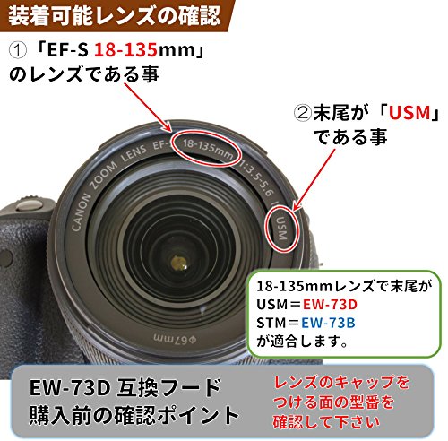 F-Foto　Canon 18-135mm USMレンズに適合　　EW-73D 互換 レンズフード (フード単品) 　　C-EW73D
