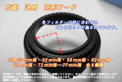 ZEROPORT JAPAN 花形レンズフード 67mm フィルター径装着用 ねじ込み式 各メーカー対応 ZPJGREEN67