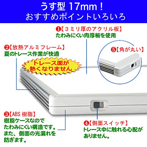 日本製「側面スイッチで誤動作防止」「明るさ２段切替」A3ビューワー 色温度5000k　高演色「保護カバー付」LEDカラービュアーA3(ライトボックスCA3-01)