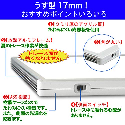 日本製「側面スイッチで誤動作防止」「明るさ２段切替」A4ビューワー 色温度5000k　高演色　LEDカラービュアーA4(ライトボックスCA4-02)