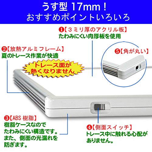日本製「側面スイッチで誤動作防止」「9800⇔6800Lx切替」高輝度 A4トレース台 高演色 LEDビュアー5000A4(A4-10)