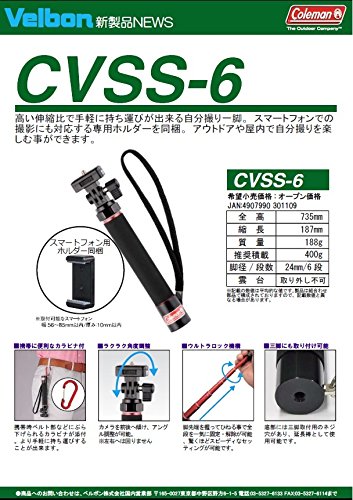 Velbon&Coleman 自撮り棒 CVSS-6 6段 ウルトラロック 脚径24mm 小型 ティルト雲台 スマートフォンホルダー付属 アルミ脚 301109