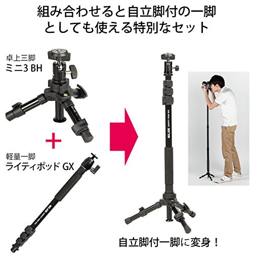 【Amazon.co.jp限定】 SLIK 一脚 ライティポッド GX 4段 全高1,510mm + SLIK ミニ3 BH セット