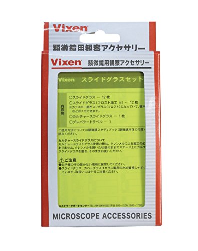 Vixen 顕微鏡アクセサリ スライドグラスセット 24022-7