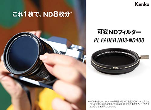 Kenko 可変NDフィルター 52mm PL FADER ND3-ND400 無段階調整 レバー付き 日本製 933688