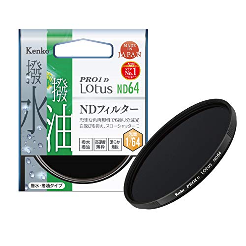 Kenko NDフィルター PRO1D Lotus ND64 72mm 光量調節用 撥水・撥油コーティング 絞り6段分減光 132777