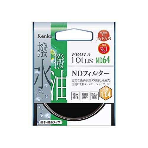 Kenko NDフィルター PRO1D Lotus ND64 72mm 光量調節用 撥水・撥油コーティング 絞り6段分減光 132777