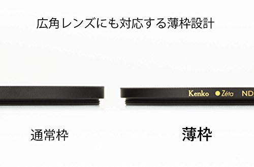 Kenko カメラ用フィルター Zeta ND4 72mm 光量調節用 242735