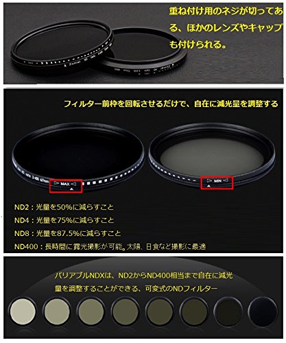 「Zomei」 可変式NDフィルター バリアブルNDX 超スリム 可変式光量調節用 円減光フィルター[減光範囲 ND2~ND400] (517-0029) (52mm)