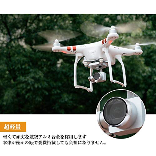 LENSKINS DJI Phantom4 / Phantom3 Professional / Phantom3 Advanced 減光フィルター,光量調節用 レンズフィルター 航空アルミ合金 日本AGC製光学ガラス 18層コーティング加工 極薄 NDフィルター 3点セット