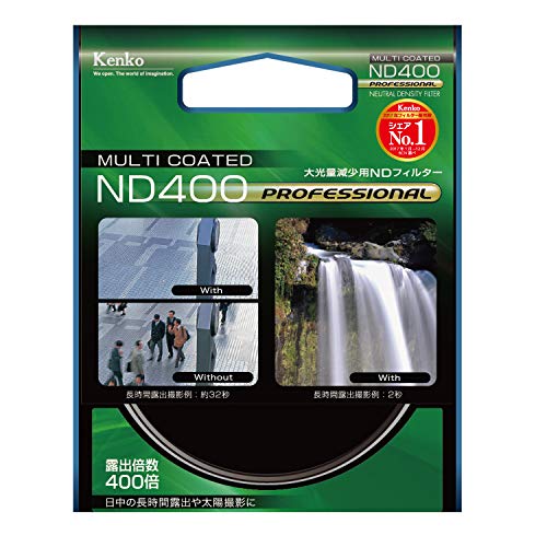 Kenko NDフィルター ND400 プロフェッショナル 67mm 光量調節用 167236