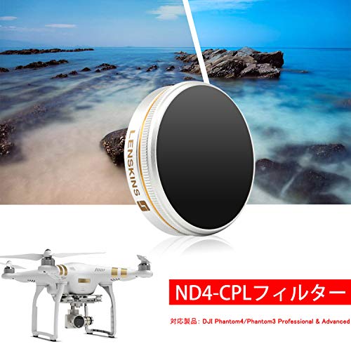 LENSKINS DJI Phantom4 & Phantom3 Professional / Phantom3 Advanced ND-CPLフィルター 減光偏光兼備 光量調整 ND4-CPL