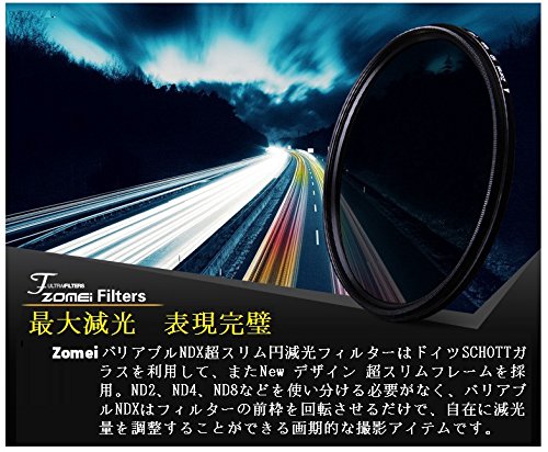 「Zomei」 可変式NDフィルター バリアブルNDX 超スリム 可変式光量調節用 円減光フィルター[減光範囲 ND2~ND400] (517-0029) (52mm)