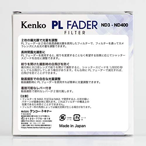 Kenko 可変NDフィルター 52mm PL FADER ND3-ND400 無段階調整 レバー付き 日本製 933688