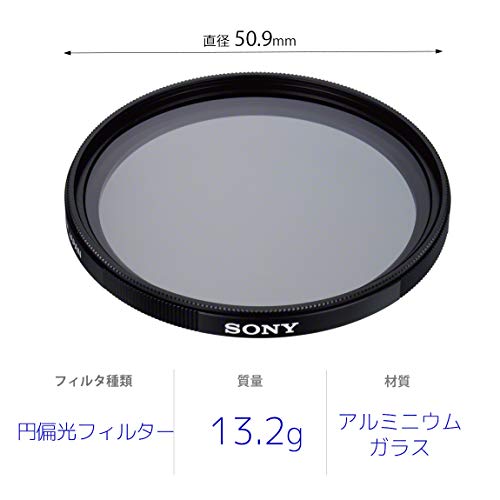 ソニー SONY 円偏光フィルター 49mm VF-49CPAM2