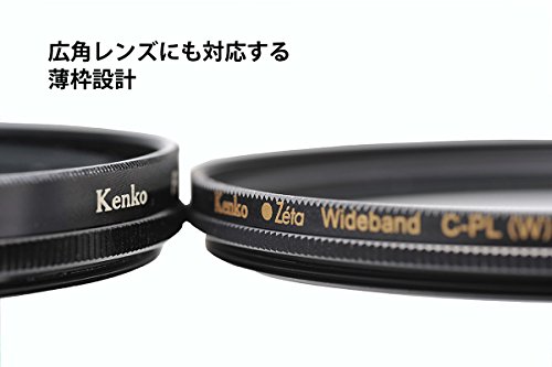 Kenko カメラ用フィルター Zeta ワイドバンド C-PL 67mm コントラスト上昇・反射除去用 336717