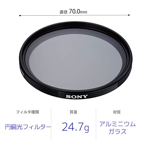 ソニー SONY 円偏光フィルター 67mm VF-67CPAM2