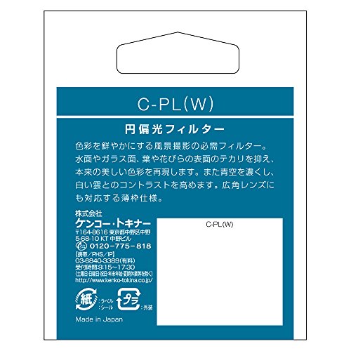 Kenko PLフィルター サーキュラーPL(W) 49mm コントラスト・反射調整用 薄枠  449141