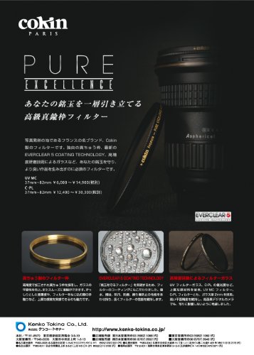 Cokin PLフィルター pure excellence C-PL 46mm 真ちゅう枠 コントラスト上昇・反射除去用 100181