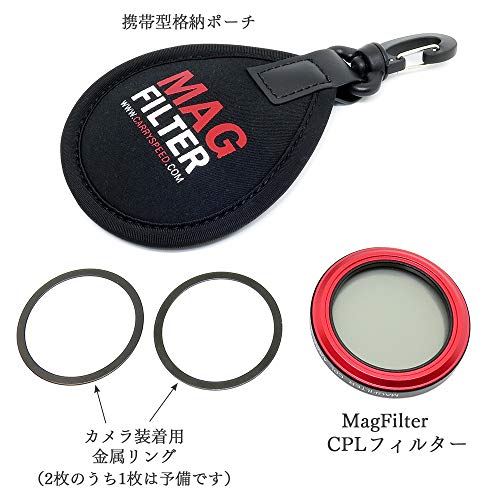 【コンパクト デジカメ用】 偏光 CPLフィルター 42mm Carry Speed MagFilter [国内正規品／日本語取説付／保証付] CPL 42mm