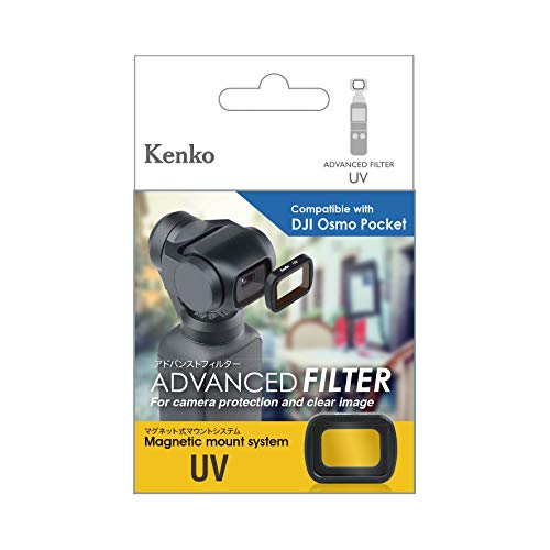 Kenko レンズフィルター DJI Osmo Pocket専用 アドバンストフィルター UVプロテクター マグネット式 撥水コーティング K-DUV