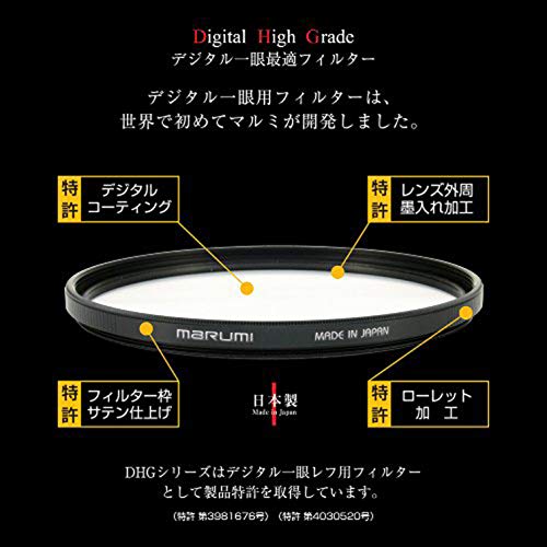 MARUMI レンズフィルター 58mm DHG レンズプロテクト 58mm レンズ保護用 薄枠 日本製