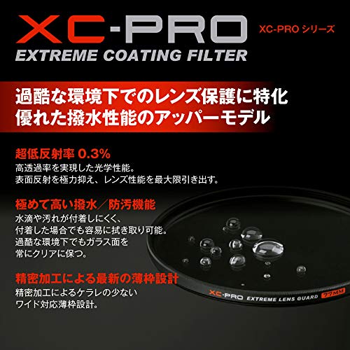 HAKUBA 67mm レンズフィルター XC-PRO 高透過率 撥水防汚 薄枠 日本製 レンズ保護用 CF-XCPRLG67