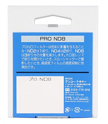 Kenko NDフィルター PRO ND8 40.5mm 光量調節用 342435