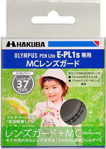 HAKUBA 37mm レンズフィルター オリンパス PEN Lite E-PL1s用 MCレンズガード 保護用 シルバー枠 日本製 CF-LG37EPL1S
